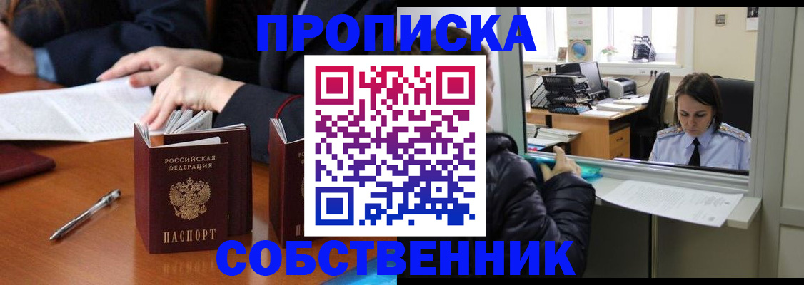 временная регистрация для всех в Хасавюрте
