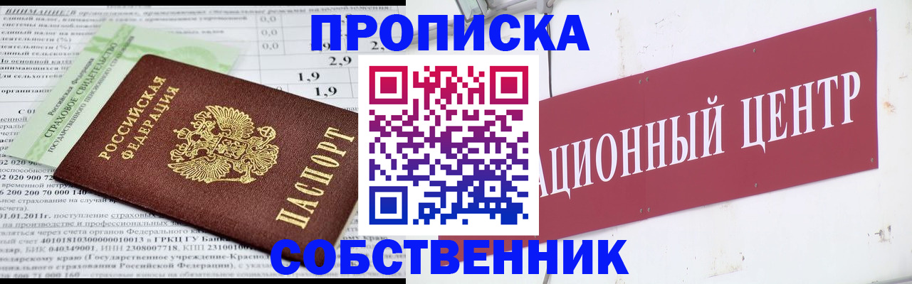 прописка для кредита в Хасавюрте
